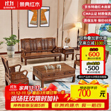 景典红木家具 非洲鸡翅木(学名：非洲崖豆木) 中式实木沙发 客厅组合全实木雕花客厅家具榫卯结构 万字沙发自由搭配意向金