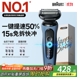 博朗朱一龙同款电动剃须刀5系Pro礼盒款刀头往复式刮胡刀男士送老公生日礼物 男