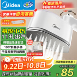 美的（Midea）【爆款热卖】手持挂烫机家用熨烫机/便携大蒸汽电熨斗/小型迷你差旅熨衣神器团购/中秋礼物YS-10T1
