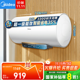 美的（Midea）电热水器速热数显超一级能效 节能安全加长防电墙储水式电热水器X1/JM1Pro系列国家补贴立减20% 80L 3300W F80-33JM1Pro