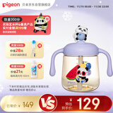 贝亲（Pigeon）儿童牛奶杯1-3岁 宝宝喝奶瓶 PPSU直饮泡奶吸管水杯 紫色330mL