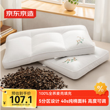 京东京造分区深睡枕 枕头颈椎枕护颈枕深度睡眠专用夏天凉枕 荞麦枕头单只