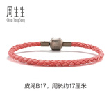 周生生【细绳】串珠3mm细版手绳转运珠皮绳男女定价皮绳-粉红 B17