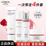 欧莱雅套装护肤品复颜水乳套装乳液面霜补水保湿送妈妈女友礼物礼盒秋冬 洁面125ml+水65ml+乳50ml+霜25ml