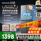 康佳（KONKA）401升冰箱十字四开门家用冷藏冷冻双开门电冰箱节能保鲜全景式大容量精储智能喷雾系统高效保湿 401升【仿喷雾保鲜】