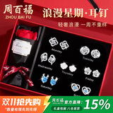 周百福 银针一周耳钉女2025年新款轻奢套装星期耳饰套装生日礼物送女友