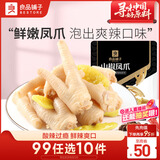 良品铺子 泡椒凤爪120g 独立包装网红辣味休闲零食鸡爪小吃