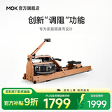 MOKFITNESS(摩刻)-M16p划船机多档调节家用智能家用水阻划船器健身器材 M16p(榉木)