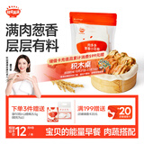 秋田满满肉多多葱香小花卷儿童早餐速食包子早茶点心面点180g