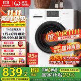 威力（WEILI）7公斤滚筒洗衣机全自动 超薄一级能效 高 15分钟快洗4档水温国家补贴XQG70-1026PX送装一体
