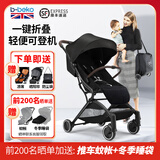B-BEKO婴儿推车可坐可躺轻便折叠可上飞机0-4岁高景观减震婴儿车新生儿 黑色（3代升级款）95%的选择