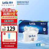 莱卡（LAICA）意大利原装进口滤水壶净水壶滤芯家用办公自来水净水器过滤水壶过滤芯通用碧然德 除滤升级滤芯3只装F3M