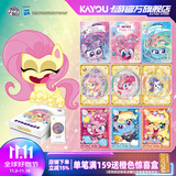 卡游小马宝莉卡片友谊永恒卡奇萌派对第2弹官方正版周边玩具收藏卡牌