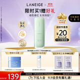 兰芝雪纱丝柔隔离乳妆前防晒遮瑕30ml#60绿色定妆提亮肤色生日礼物