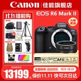 佳能（Canon） EOS R6 Mark II全画幅微单相机r6 2二代专业微单 Vlog数码相机 R6二代单机+佳能R转接环 官方标配【无必备配件摄影大礼包~推荐购买套餐】