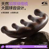 Creative art按摩梳头部按摩神器【新婚礼物】经络梳绿檀木经络疏通送老婆女友