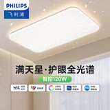飞利浦（PHILIPS）LED吸顶灯灯具大全2026款客厅卧室灯餐厅灯灯具套餐全光谱 盈乐 120W 35㎡内适用 智控全光谱 无极调光【京仓直发】