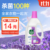 滴露（Dettol）衣物消毒除菌液 薰衣草1.5L 儿童衣物99.9%杀菌消毒除螨长效抗菌