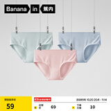 蕉内（Bananain）银皮300S女士内裤三角吸湿透气10A抗菌棉感低中腰50支莫代尔3件装 【中腰】雾蓝+慕斯粉+苏打蓝 3条 M