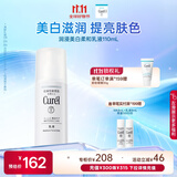 珂润（Curel）美白柔和乳液110ml 补水保湿 护肤品 敏感肌男女适用 成毅代言