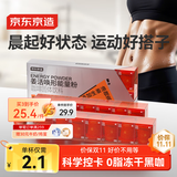 京东京造姜活咖啡 美式黑咖啡粉速溶冻干提神冷萃代谢塑身健身减肥14杯