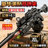 索迪儿童玩具枪男孩突击步抢吃鸡电动连发水发珠软弹枪95式自动发射器 迷彩M416手自一体-豪华满配 6-7-8-9-10-12-14-15岁生日礼物