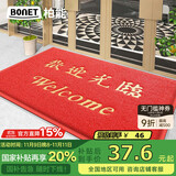 柏能丝圈欢迎光临地垫入户门红地毯脚垫进户门口迎宾地垫60*90*1.6cm
