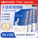 TWG美白祛斑修护抗皱霜去角质死皮老茧手部干裂足膜滋润保湿乳