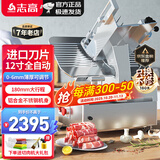 志高（CHIGO）切肉片机羊肉卷切片机切肉机电动刨肉机家用小型刨牛肉肥牛卷机柠檬火腿面包果蔬切肉神器 12寸商用全自动切片机【耐用双铜电机】550w