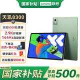 联想小新Pad Pro 12.7英寸 平板电脑 安卓学生学习游戏二合一 天玑8300 2.9K大屏 144Hz高刷 12+256G 小青新 WIFI 官方标配