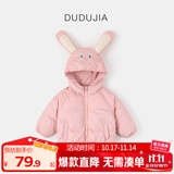 嘟嘟家宝宝棉服冬季保暖儿童加厚棉衣男童冬季连帽外套冬款女童棉袄冬装 粉色小兔 90