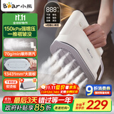 小熊（Bear）挂烫机家用手持熨烫机电熨斗增压蒸汽烫衣神器旅游便携式爆炸蒸汽自清洁DYD-C15Y1
