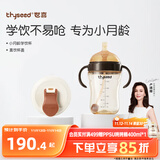 世喜婴儿学饮杯6个月以上宝宝喝水奶瓶儿童直饮水杯成长套装