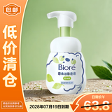 碧柔（Biore）洁面泡泡控油型160ml 氨基酸清爽控油深层清洁【临期清仓】