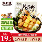 潮夫道关东煮串串400g(内含原味汤料包)火锅食材丸料空气炸锅鱼丸子烧烤