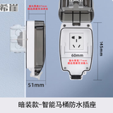 希崖智能马桶插座热水器浴室卫生间漏电保护插头防水盒暗装户外防溅盒