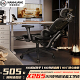 南皇人体工学椅电竞椅久坐打游戏升降扶手人体工程力学办公座椅电脑椅 升级龙纹黑-尼龙黑脚-搁脚-6D腰托-4级气杆-165° 155-180度(含) 可旋转可升降扶手 -赠衣架