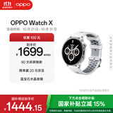 OPPO Watch X 冰川岩灰【国家补贴15%】全智能手表运动健康手表男女eSIM电话手表送礼oppo手表京东自营