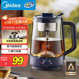 美的（Midea）养生壶 1L大容量一体式喷淋煮茶器蒸煮茶壶 办公室煮茶烧水一体机 304不锈钢花茶白茶ZC10S01