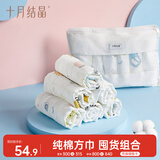 十月结晶婴儿面巾6层6条装A类纯棉卡通小方巾透气速干日常换洗30*30cm