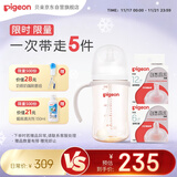 自然离乳PPSU重力球吸管奶瓶 双把手240mL6月+(附带6月+12月奶嘴)