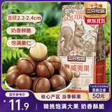 三只松鼠奶油味夏威夷果 坚果炒货干果孕妇休闲零食小吃160g/袋