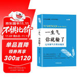 一生气 你就输了