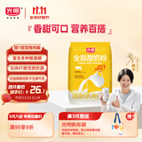 光明全脂甜奶粉400g 学生儿童成人中老年奶粉营养早餐奶粉 牛奶粉