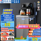 司迈特（SMARTEM）茶吧机家用2025年新款智能摇控彩色大屏显示高端商务大型号茶吧柜立式全自动下置式一体饮水机 【远程遥控-智能出水】BMW-43 天际灰- 温热型