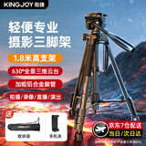 劲捷 KINGJOY相机三脚架直播支架单反摄影微单拍摄专业三角架手机架佳能索尼户外落地液压云台拍摄神器便携拍照 1.8米【专业升级款】加高加固支撑丨可拆卸中轴