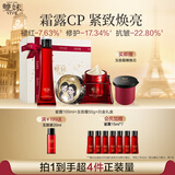 双妹（VIVE）【送女友】玉容霜3.0面霜淡纹提亮紧致弹润淡化细纹黑钻三抗面霜 玉容霜+蜜露 面霜