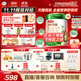 伊利金领冠珍护菁赐婴儿有机配方1段奶粉 1段 珍护 菁赐*2   周期装 750g