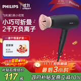 飞利浦（PHILIPS）电吹风机 3系小花筒 大功率速干负离子护发小花筒微暮黑  可折叠吹风机学生宿舍专用 生日礼物
