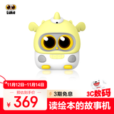 物灵 卢卡Luka Mini读书机早教故事机智能互动百科问答儿歌国学幼儿启蒙0-3-6岁生日礼物